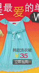 韩版连衣裙